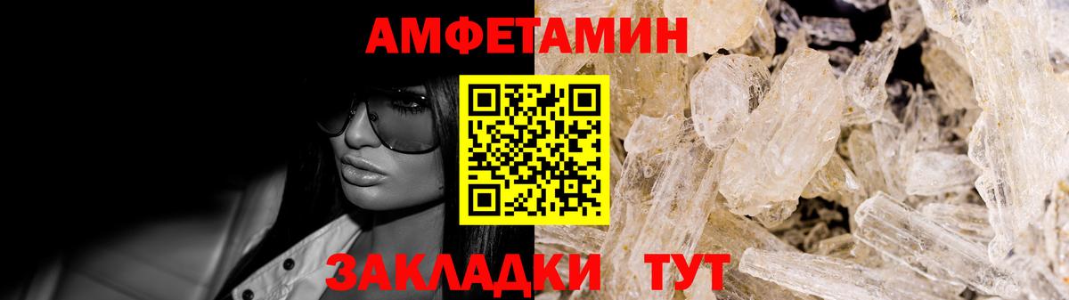 Амфетамин VHQ Саки