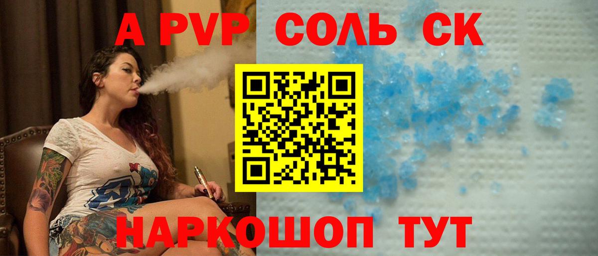 дарнет шоп  Alpha PVP VHQ  Саки  Вход с VPN  Alfa_PVP Crystall  Alpha PVP Соль  Alpha PVP 