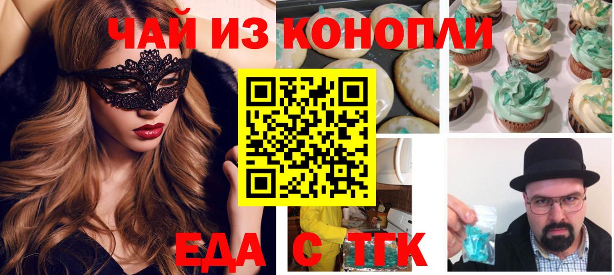Печенье с ТГК марихуана Саки
