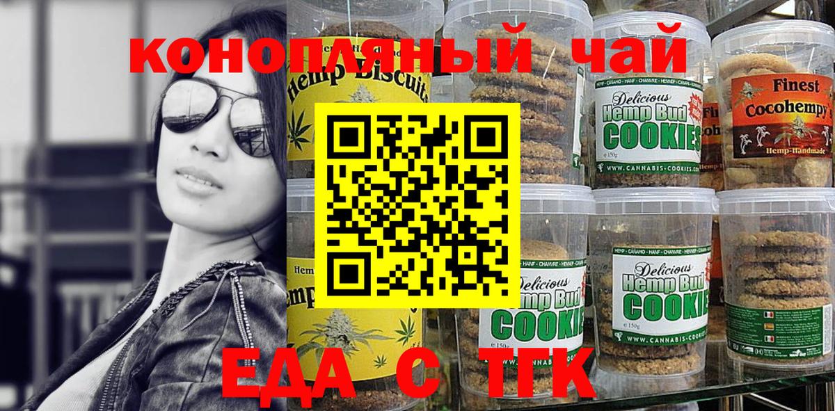 Canna-Cookies конопля  Вход с VPN  Саки 