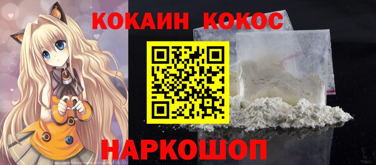 КОКАИН VHQ Саки