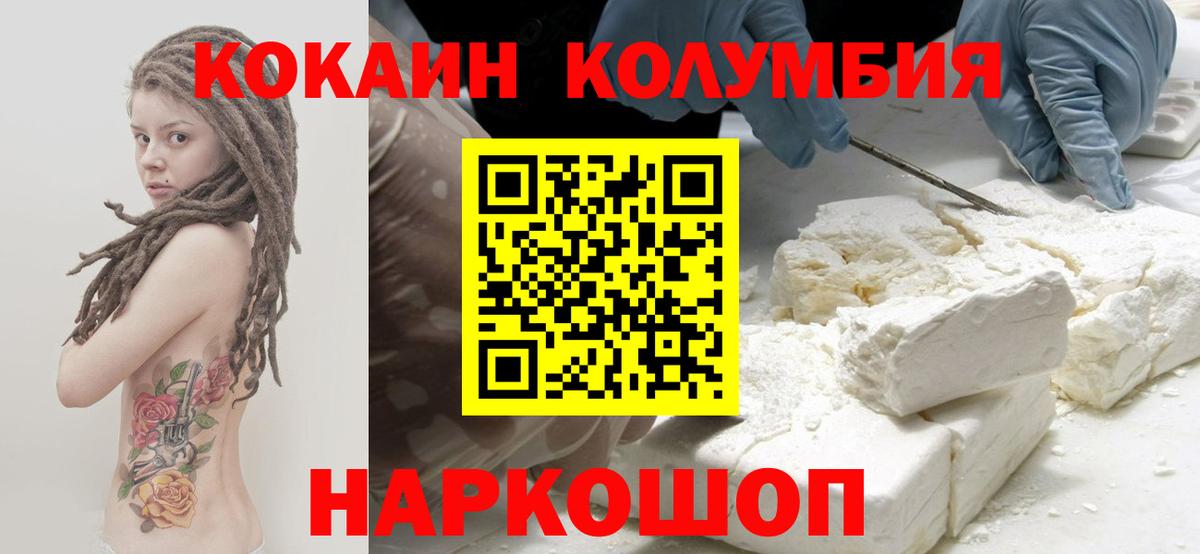 Саки  наркота  Cocaine  КОКАИН VHQ  Вход с VPN  Кокаин 99% 