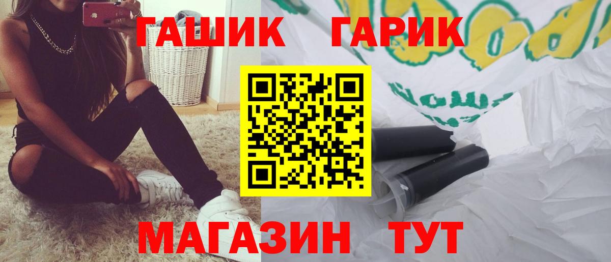 ГАШИШ  Вход с VPN  Саки  ГАШИШ Изолятор 