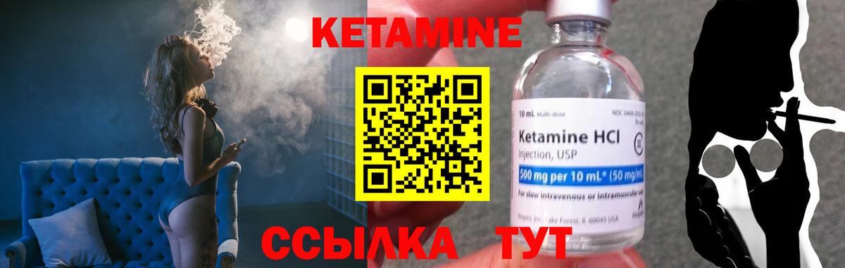КЕТАМИН VHQ  КЕТАМИН VHQ  Вход с VPN  Саки 