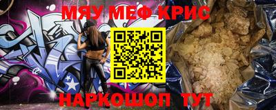 мефедрон мука Заволжье