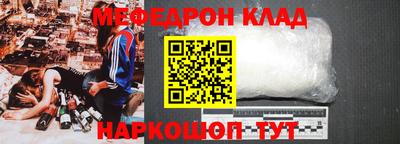 мефедрон мука Заволжье