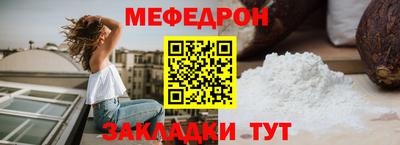 мефедрон мука Заволжье