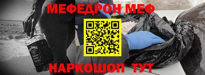 мефедрон мука Заволжье