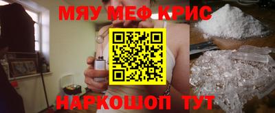 мефедрон мука Заволжье