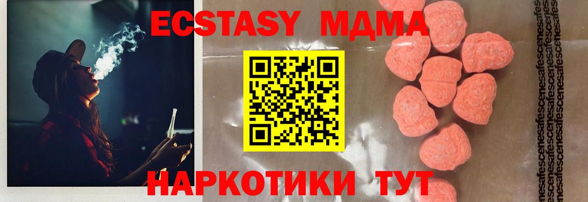 Саки  MDMA кристаллы  Вход с VPN  MDMA crystal 