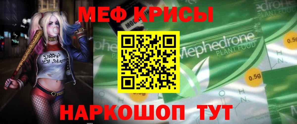 Меф кристаллы Саки
