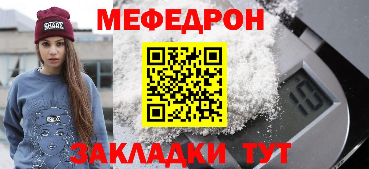 Саки  МЕФ мука  МЕФ 4 MMC  цены наркотик  Вход с VPN 