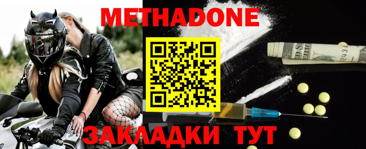 МЕТАДОН VHQ  площадка какой сайт  Саки  OMG как войти  МЕТАДОН мёд  Вход с VPN 
