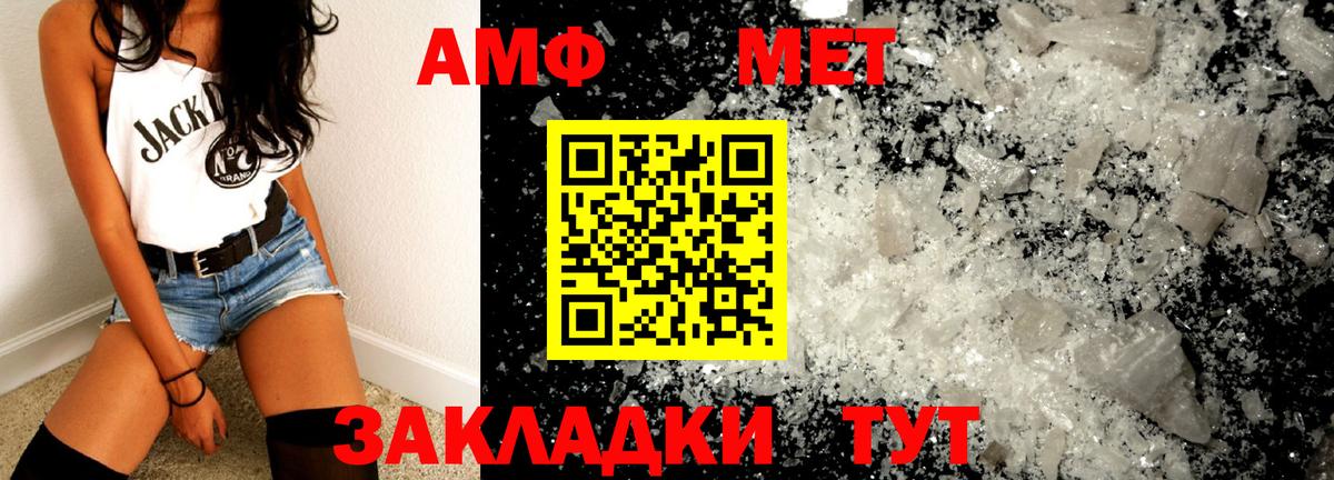Саки  МЕТАМФЕТАМИН кристалл  Вход с VPN 