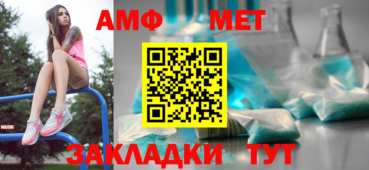 Метамфетамин Methamphetamine Саки