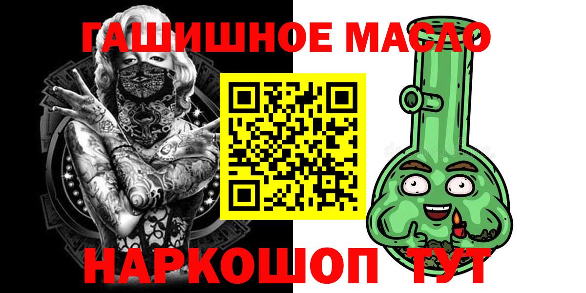ТГК Wax  как найти   Дистиллят ТГК жижа  Саки  Вход с VPN 