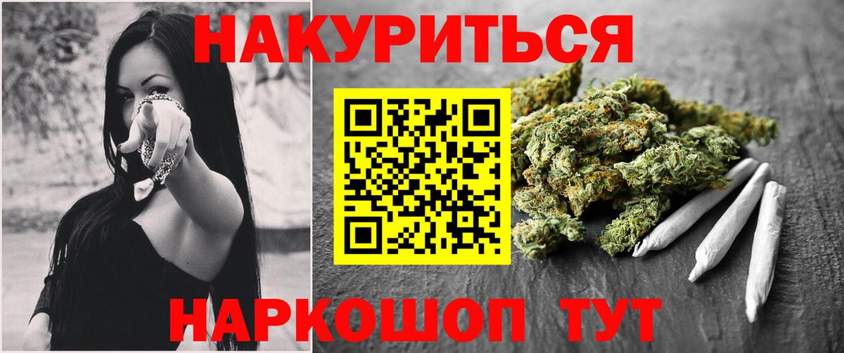 Каннабис Ganja  Каннабис White Widow  МАРИХУАНА индика  Саки  Вход с VPN 